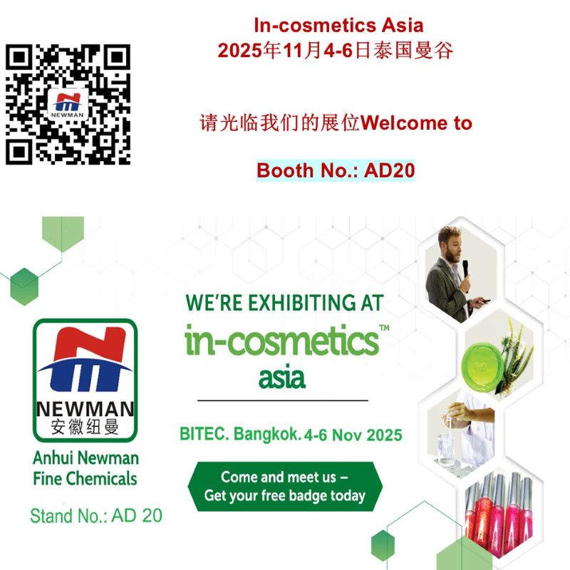 In-cosmetics Aisa,ķ/g/ Pemulen TR-1/TR-2ۺ黯NM-Carbomer Aqua 30/SF-1